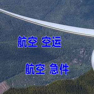 营口兰旗机场邮寄快递-选东方航空和上海航空