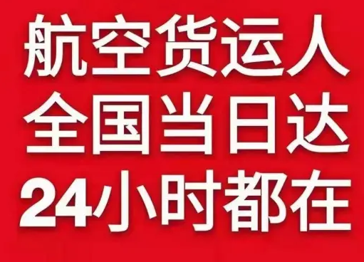 营口兰旗机场邮寄货物、航空货运:物流行业各岗位招聘