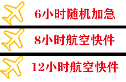 营口兰旗机场邮寄快递公司,专业空运当天件
